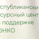В Центре содействия развитию гражданских инициатив прошла стратегическая сессия для руководителей некоммерческих организаций.